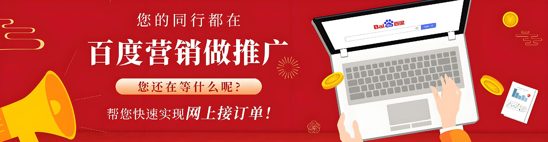 无为百度竞价广告
